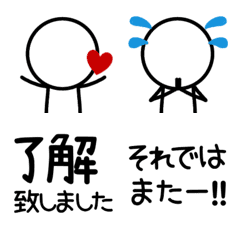 [LINE絵文字] 棒人間白いやつ2 敬語、丁寧語の画像