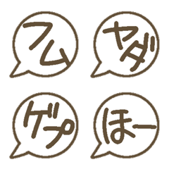 感情吹き出し絵文字の絵文字メイン画像