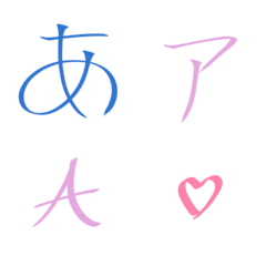 [LINE絵文字] Japanese alphabet moji no chanthimanの画像