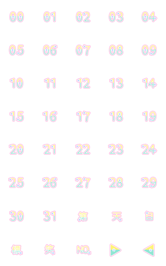 [LINE絵文字]QxQ 空と星の色/00 01-31数字 日の画像一覧