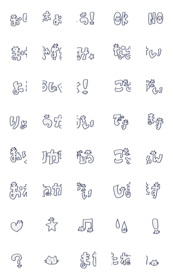 [LINE絵文字]手書きの袋文字-猫-の画像一覧