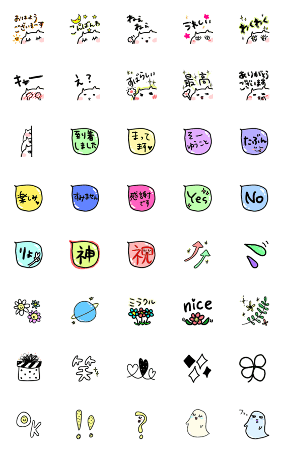 [LINE絵文字]nyansamaの画像一覧