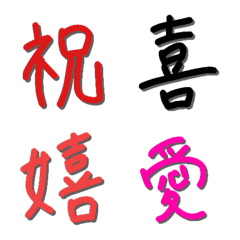 [LINE絵文字] 使いやすい漢字の画像