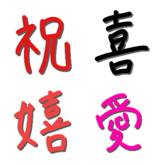 使いやすい漢字の絵文字メイン画像