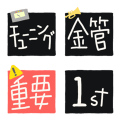 [LINE絵文字] ★吹奏楽部・管弦楽団のための連絡絵文字★の画像