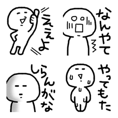 [LINE絵文字] ないんです☆関西弁☆絵文字の画像