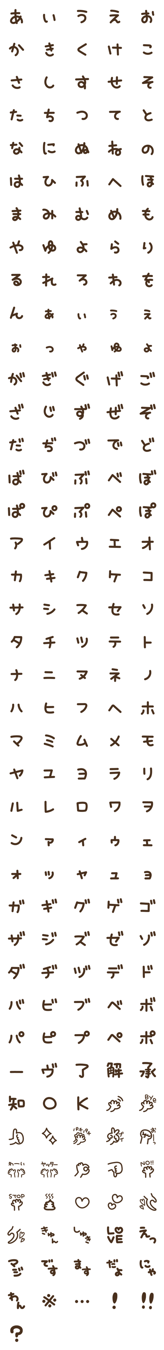 [LINE絵文字]おんなのこ手書き丸文字シンプルの画像一覧