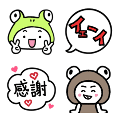 [LINE絵文字] きぐるみカエル絵文字2の画像