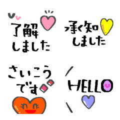 [LINE絵文字] 挨拶×ハートの画像