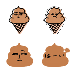 [LINE絵文字] あくまでチョコソフトの画像