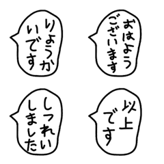 [LINE絵文字] 手描きのゆるい敬語の吹き出し。の画像