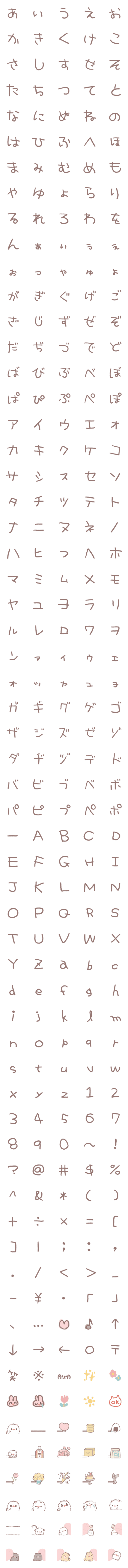 [LINE絵文字]ポメラニアンもち絵文字 つなげる＆もち文字の画像一覧