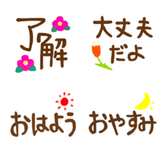 [LINE絵文字] 手書き風でシンプル①挨拶/お返事の絵文字の画像