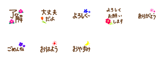 [LINE絵文字]手書き風でシンプル①挨拶/お返事の絵文字の画像一覧