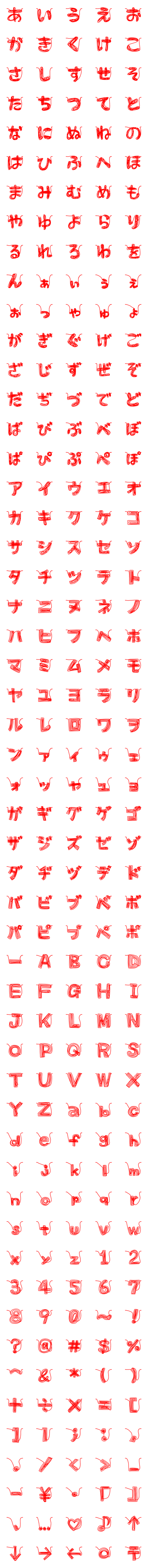 [LINE絵文字]赤い糸の文字。の画像一覧