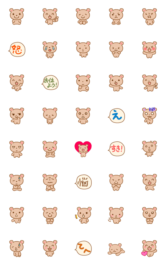 [LINE絵文字]くまのこクマっちの画像一覧