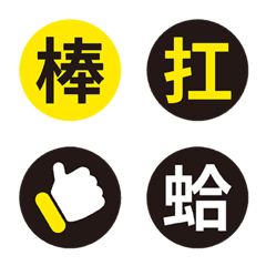 [LINE絵文字] auxiliary labels in the workplace3の画像