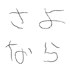 [LINE絵文字] 消え文字の画像