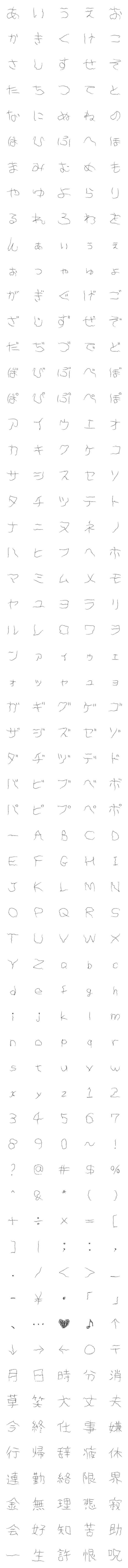 [LINE絵文字]消え文字の画像一覧
