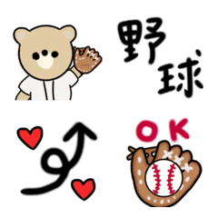 やきゅう 応援 観戦の絵文字メイン画像