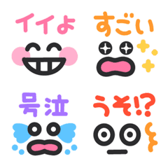 [LINE絵文字] 顔×文字えもじ2の画像