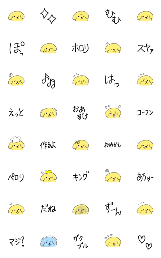 [LINE絵文字]シンプルな感情が伝わる犬の絵文字の画像一覧