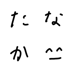 たなか文字の絵文字メイン画像