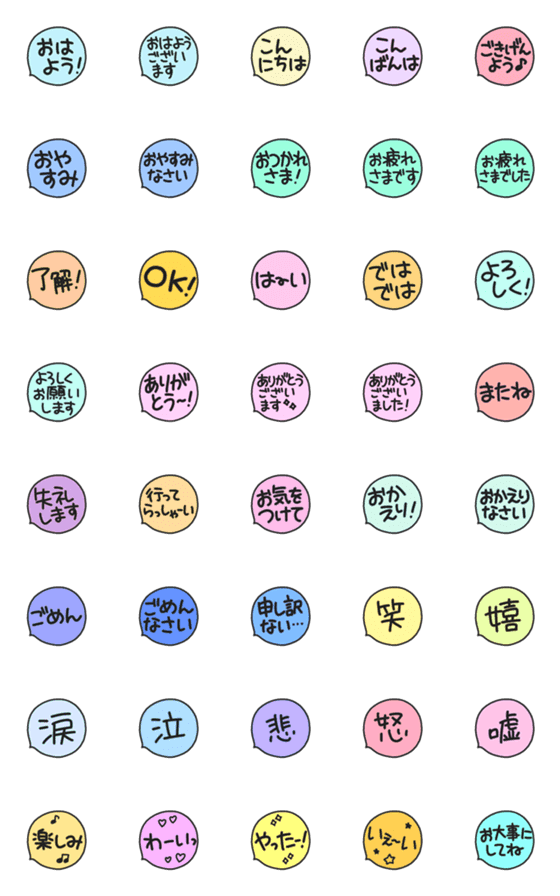 [LINE絵文字]手描き＊あいさつ絵文字＊フキダシの画像一覧