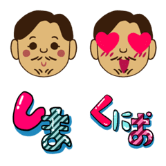 [LINE絵文字] Mr.島の絵文字の画像