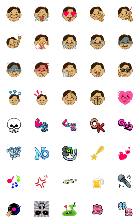 [LINE絵文字]Mr.島の絵文字の画像一覧
