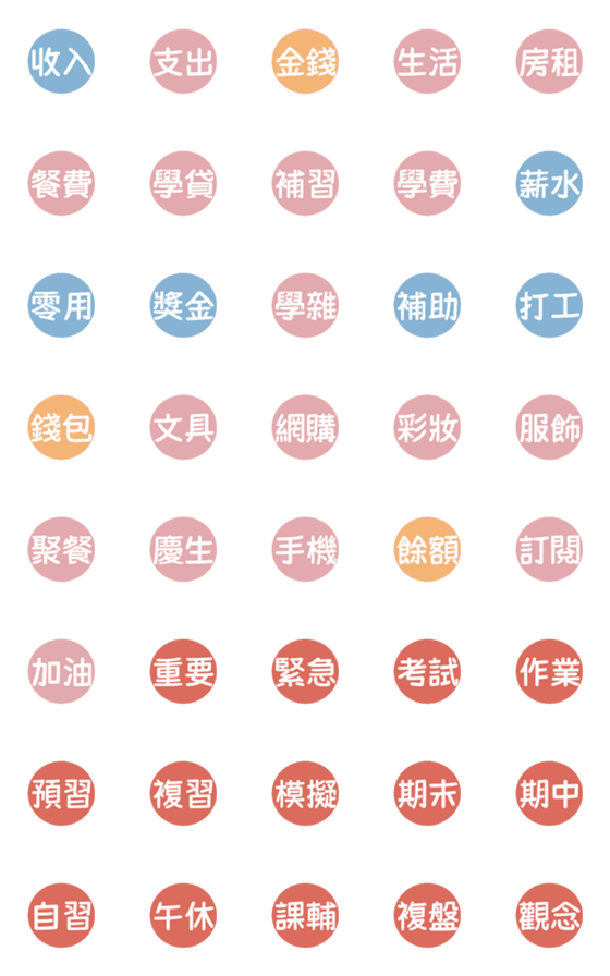 [LINE絵文字]Shan for student vol.1の画像一覧