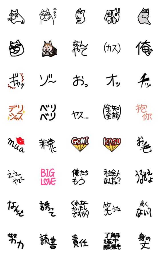 [LINE絵文字]ZOKUBUTSUの画像一覧