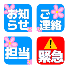 案内が見やすくなる絵文字の絵文字メイン画像