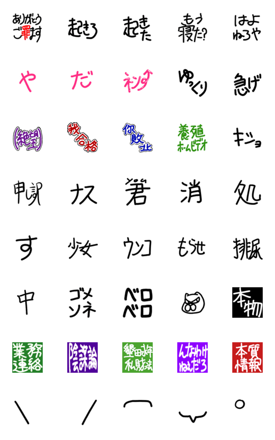 [LINE絵文字]ZOKUBUTSU2の画像一覧