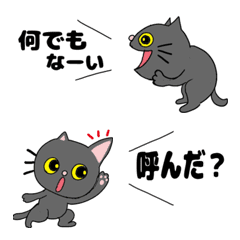 [LINE絵文字] くろねこ絵文字ミニスタンプ日常会話2023.3の画像