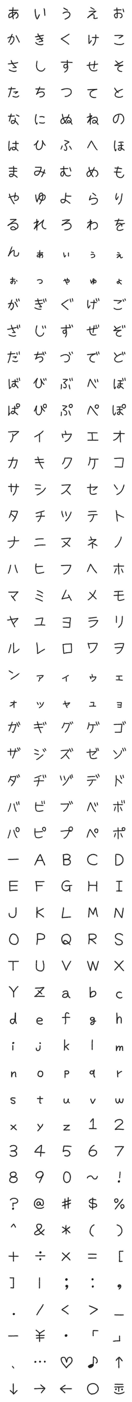 [LINE絵文字]ていねいな文字いっぱいの画像一覧