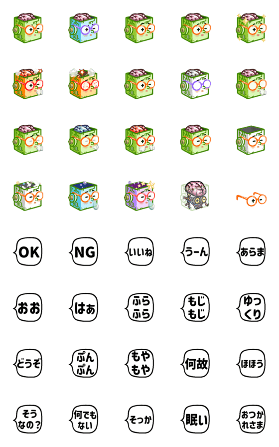 [LINE絵文字]アンドロイドRIKUくんの画像一覧