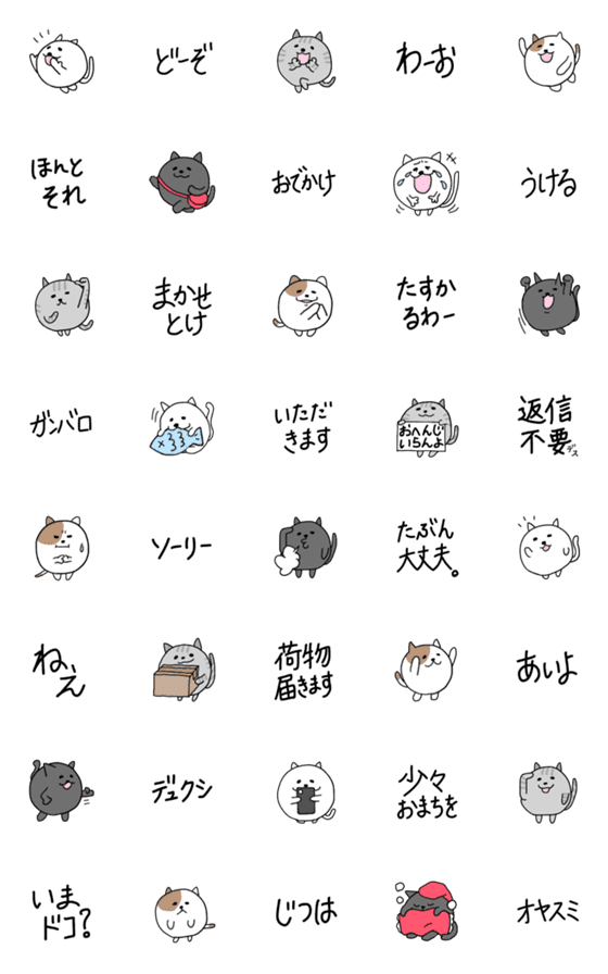 [LINE絵文字]ねこなのかも知れない絵文字の画像一覧