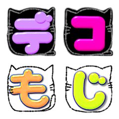 [LINE絵文字] ぷくにゃお デコ文字の画像