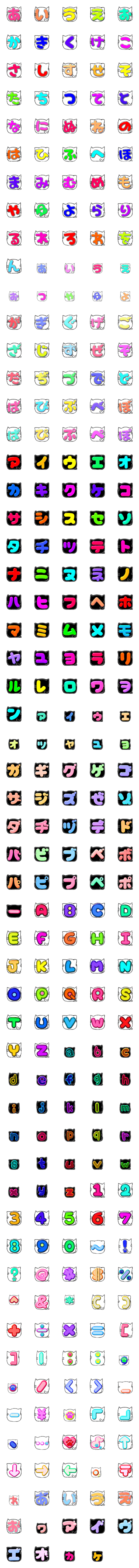 [LINE絵文字]ぷくにゃお デコ文字の画像一覧