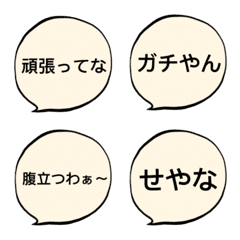 [LINE絵文字] 関西弁⭐︎吹き出しの画像