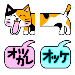 [LINE絵文字] マヌケでかわいい猫の絵文字♡ふきだし付きの画像