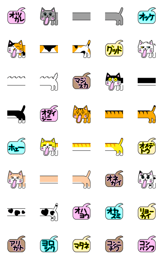 [LINE絵文字]マヌケでかわいい猫の絵文字♡ふきだし付きの画像一覧