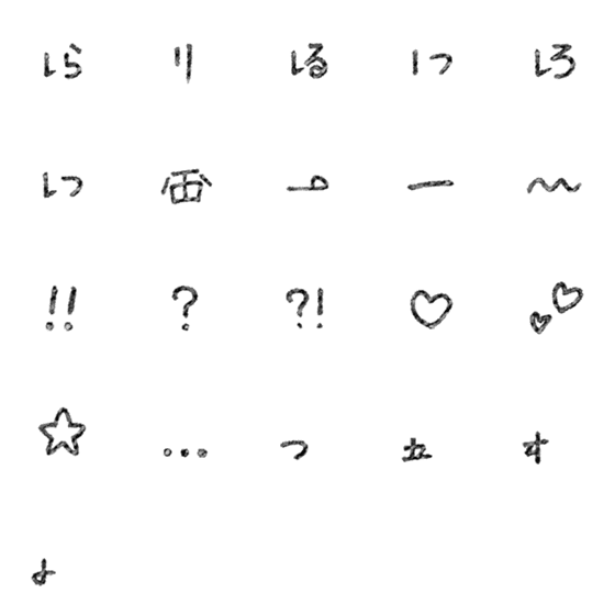 [LINE絵文字]秘密の会話 2の画像一覧