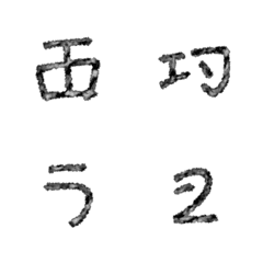 [LINE絵文字] 秘密の会話の画像