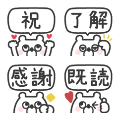 [LINE絵文字] くまたろ◎うごく吹き出し絵文字 #1の画像