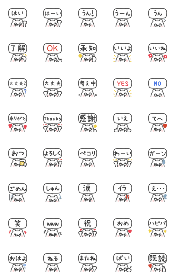 [LINE絵文字]くまたろ◎うごく吹き出し絵文字 #1の画像一覧