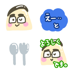 [LINE絵文字] まじめプリンの画像