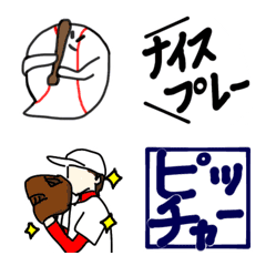 [LINE絵文字] hakukaku野球中継用絵文字の画像