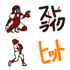 [LINE絵文字] hakukaku野球中継用絵文字2 再販の画像